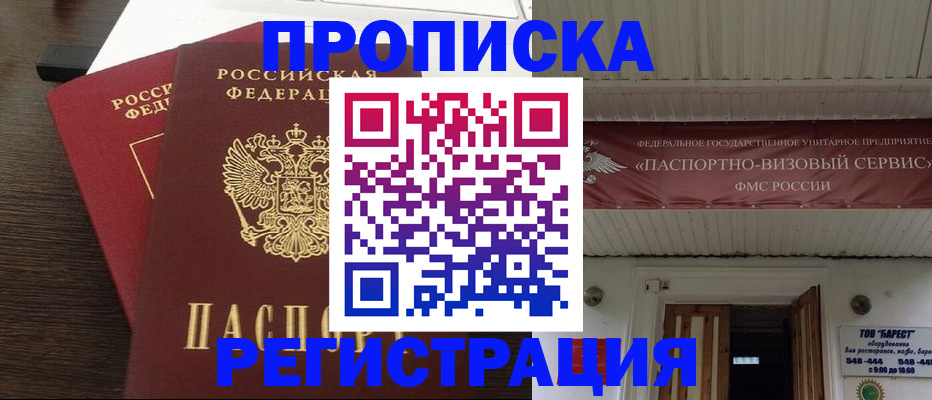 регистрация для дет. сада в Кисловодске