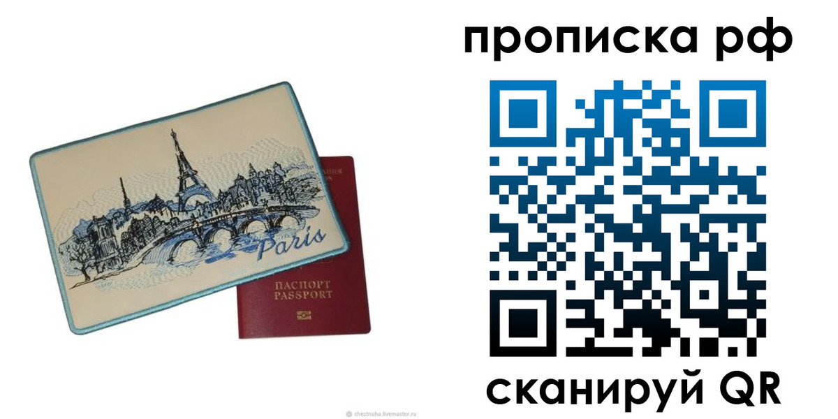 прописка в квартире в Кисловодске