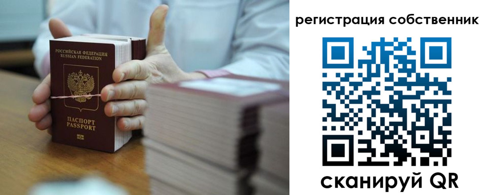 временная регистрация гарантия в Кисловодске