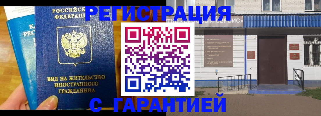 прописка ребенка в Кисловодске