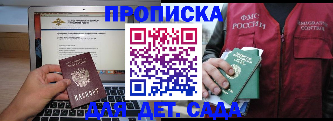 временная регистрация законно в Кисловодске