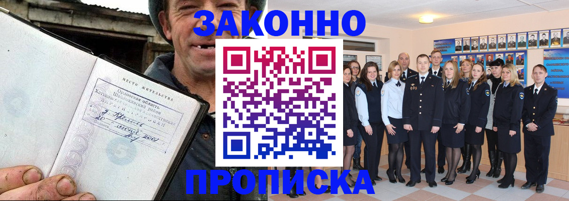 временная регистрация в квартире в Кисловодске