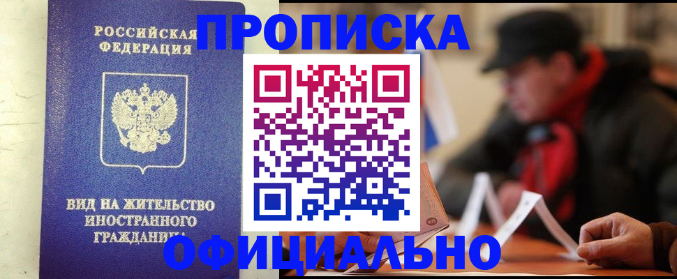 регистрация в Кисловодске