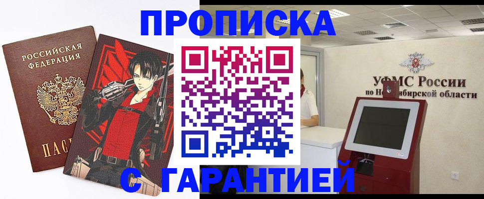 прописка паспорт в Кисловодске