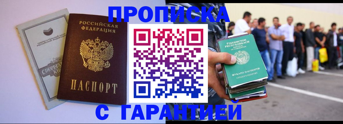 временная регистрация адрес в Кисловодске