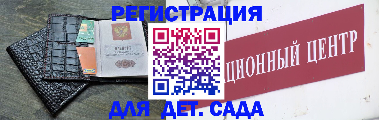 прописка штамп в Кисловодске
