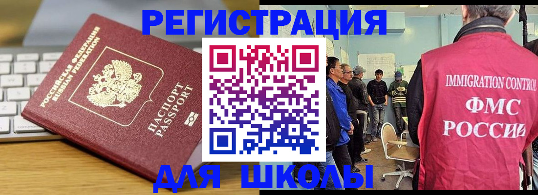 регистрация для дет. сада в Кисловодске