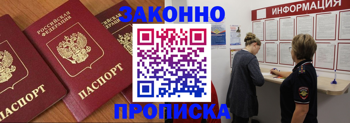 временная регистрация для школы в Кисловодске